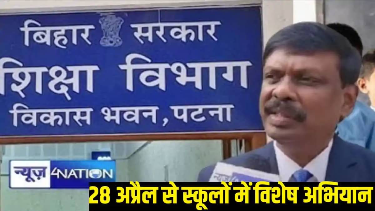 Bihar Education News Bihar Education News