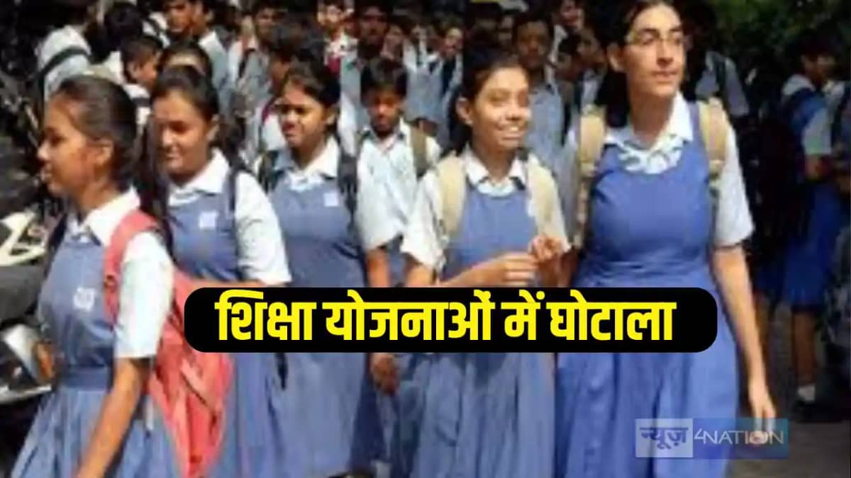 Bihar School News Bihar School News