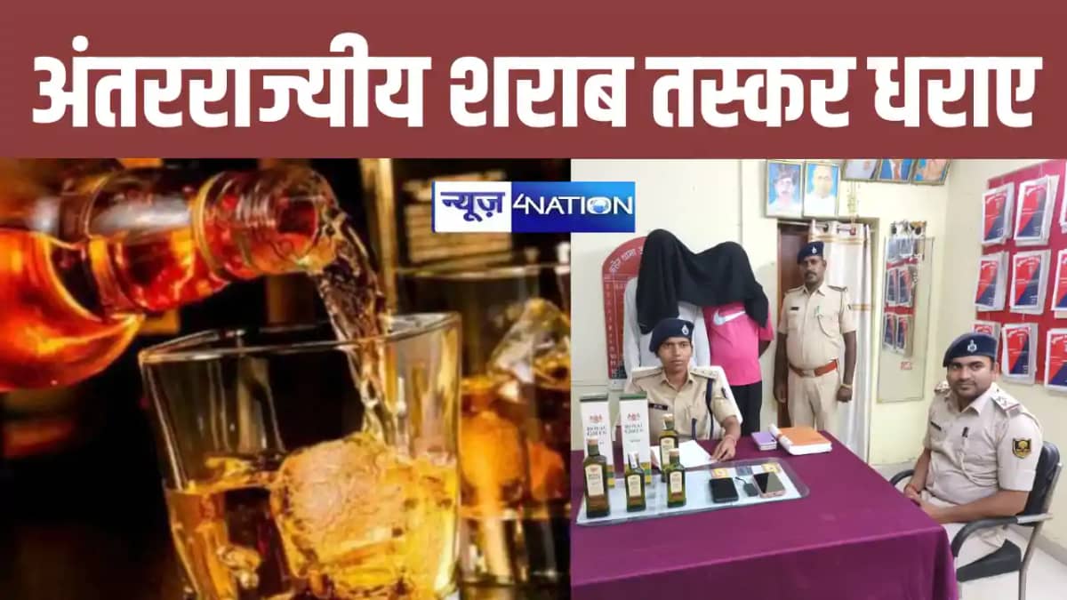 वाह रे शराबबंदी ! अब इस जिले में भारी मात्रा में विदेशी शराब वाह रे शराबबंदी ! अब इस जिले में भारी मात्रा में विदेशी शराब