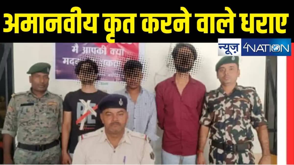 युवक संग अमानवीय कृत्य करने के मामले में 5 आरोपी गिरफ्तार, व युवक संग अमानवीय कृत्य करने के मामले में 5 आरोपी गिरफ्तार, व