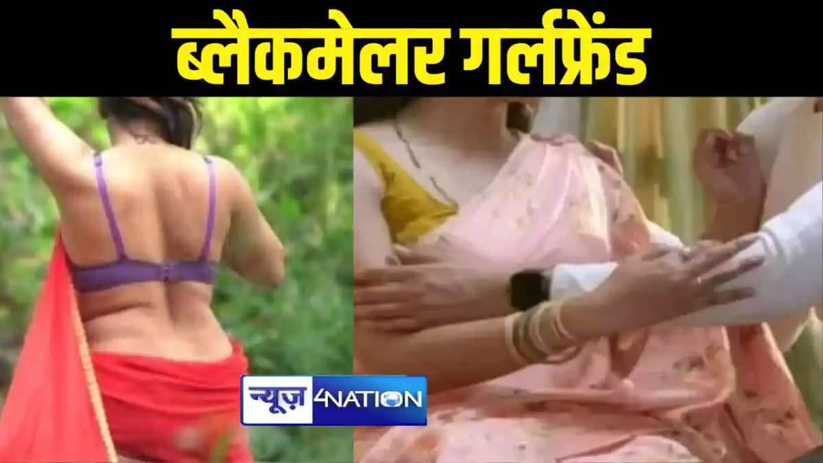 Blackmailer girlfriend Blackmailer girlfriend