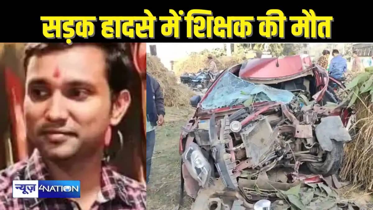 BIHAR TEACHER NEWS- ओवरटेक करने के दौरान ट्रक से टकराई तेज र BIHAR TEACHER NEWS- ओवरटेक करने के दौरान ट्रक से टकराई तेज र