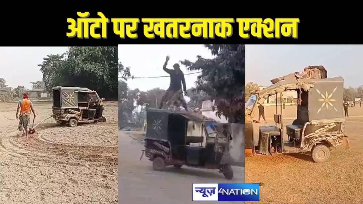 BIHAR NEWS - ट्रैक्टर की जगह टेंपू से खेत में हल जोतता है यह BIHAR NEWS - ट्रैक्टर की जगह टेंपू से खेत में हल जोतता है यह