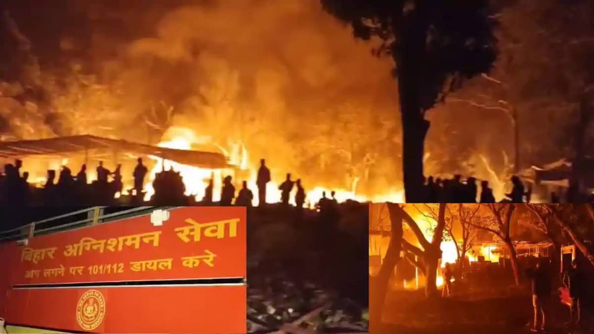 आग आग