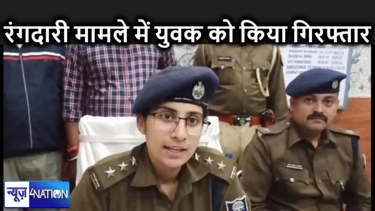 ज्वेलरी दुकानदार से फिरौती मांगने के मामले में 19 साल का रंग ज्वेलरी दुकानदार से फिरौती मांगने के मामले में 19 साल का रंग
