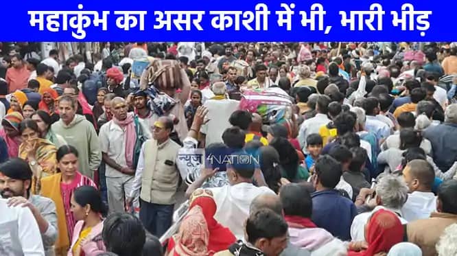 Mahakumbh 2025: काशी में उमड़ी महाकुंभ की भीड़, रात एक बजे त Mahakumbh 2025: काशी में उमड़ी महाकुंभ की भीड़, रात एक बजे त