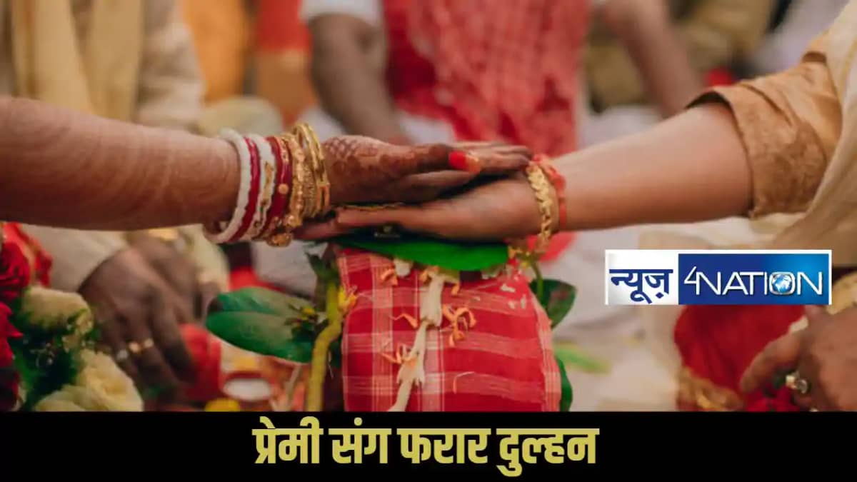 Bihar Love Affair Bihar Love Affair