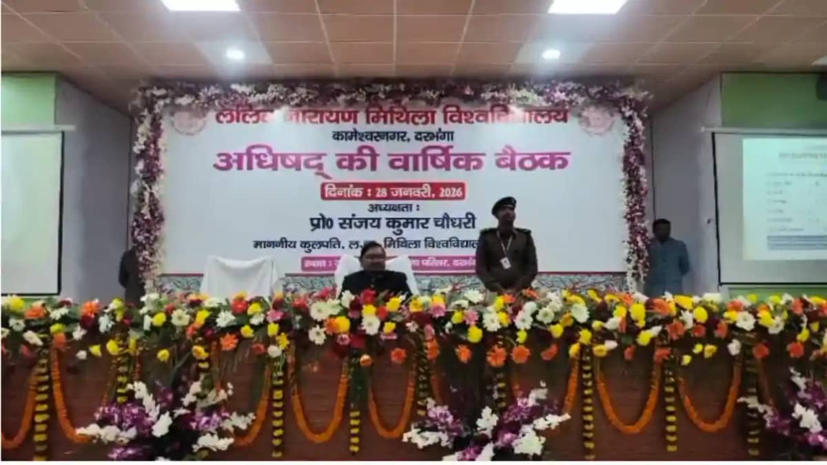 Bihar News : LNMU सीनेट की बैठक में 13.49 अरब का घाटे का बजट Bihar News : LNMU सीनेट की बैठक में 13.49 अरब का घाटे का बजट