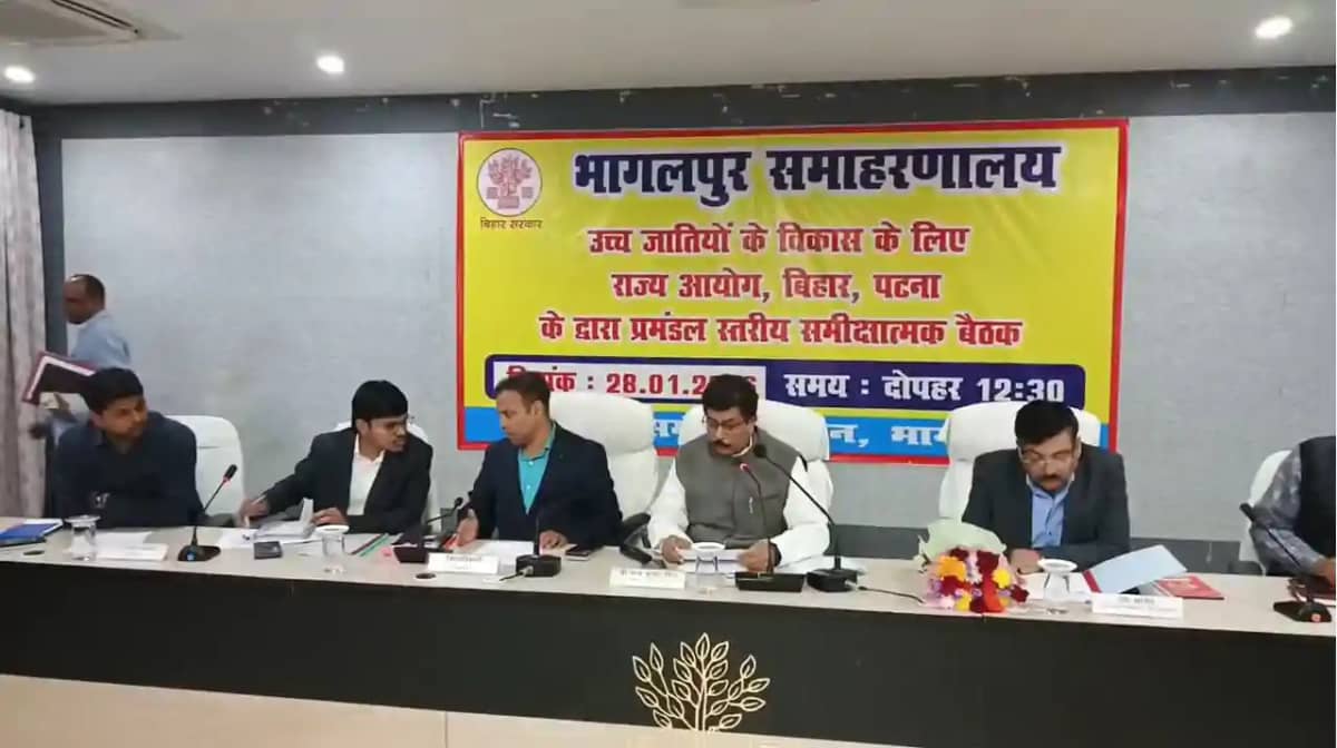 भागलपुर में सवर्णों का 'महा-संग्राम': समीक्षा बैठक में भारी भागलपुर में सवर्णों का 'महा-संग्राम': समीक्षा बैठक में भारी