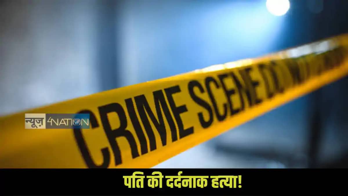 Samastipur Murder Samastipur Murder