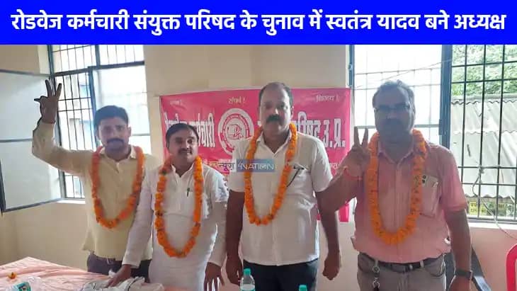 UP NEWS: शाहगंज रोडवेज डिपो पर कर्मचारी संयुक्त परिषद का चुन UP NEWS: शाहगंज रोडवेज डिपो पर कर्मचारी संयुक्त परिषद का चुन