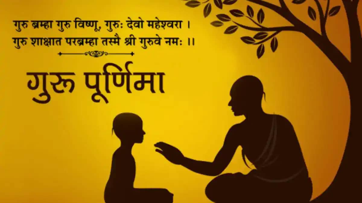 Guru Purnima 2026 Guru Purnima 2026