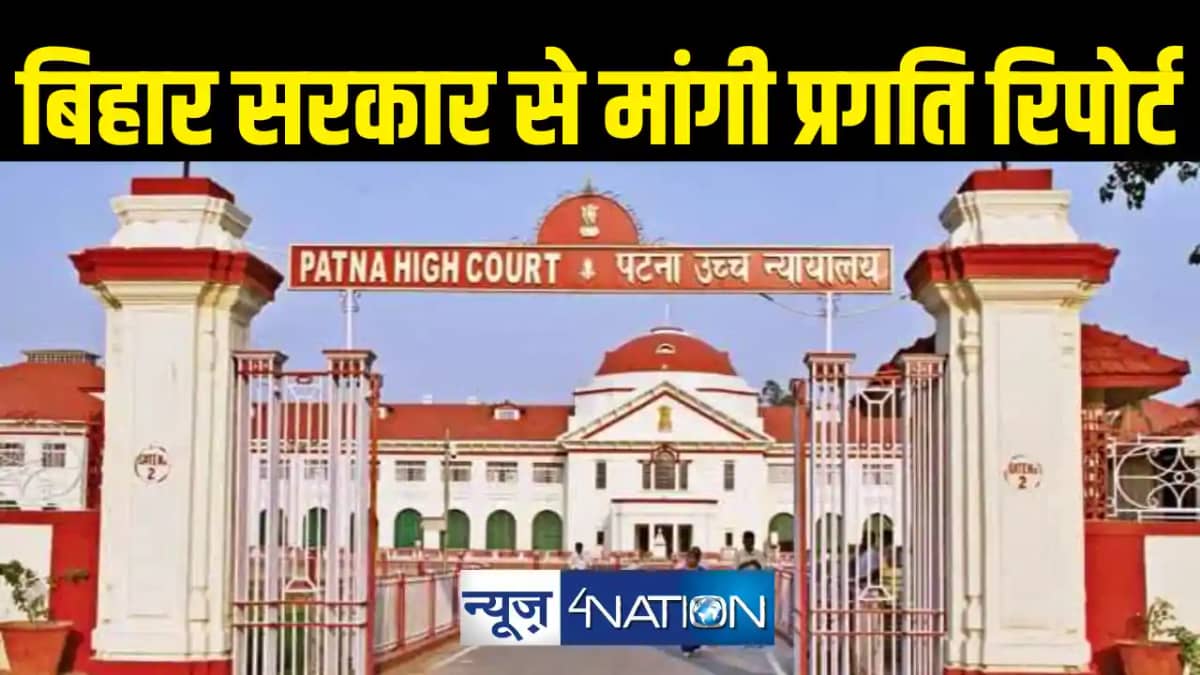 डीएमडी के खर्चीले इलाज और महँगी दवाई पर पटना हाईकोर्ट ने बिह डीएमडी के खर्चीले इलाज और महँगी दवाई पर पटना हाईकोर्ट ने बिह