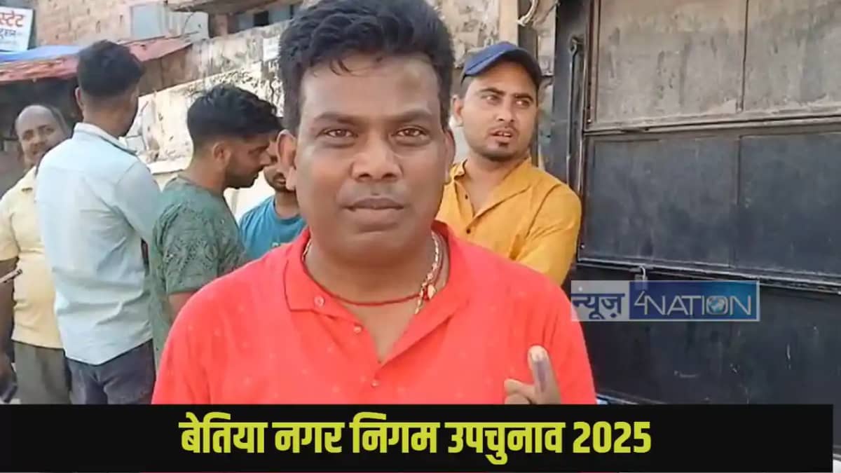 Bettiah Municipal Corporation By-election 2025 Bettiah Municipal Corporation By-election 2025