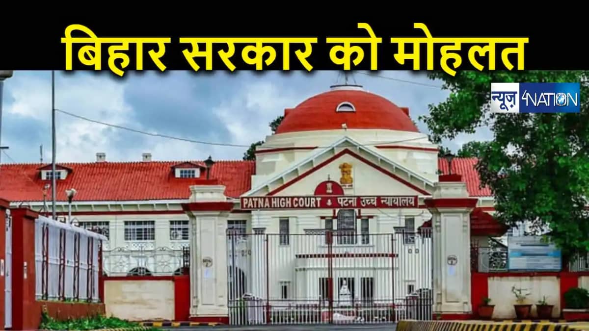 निबंधित और योग्य फार्मासिस्ट के मामले में जवाब के लिए बिहार निबंधित और योग्य फार्मासिस्ट के मामले में जवाब के लिए बिहार
