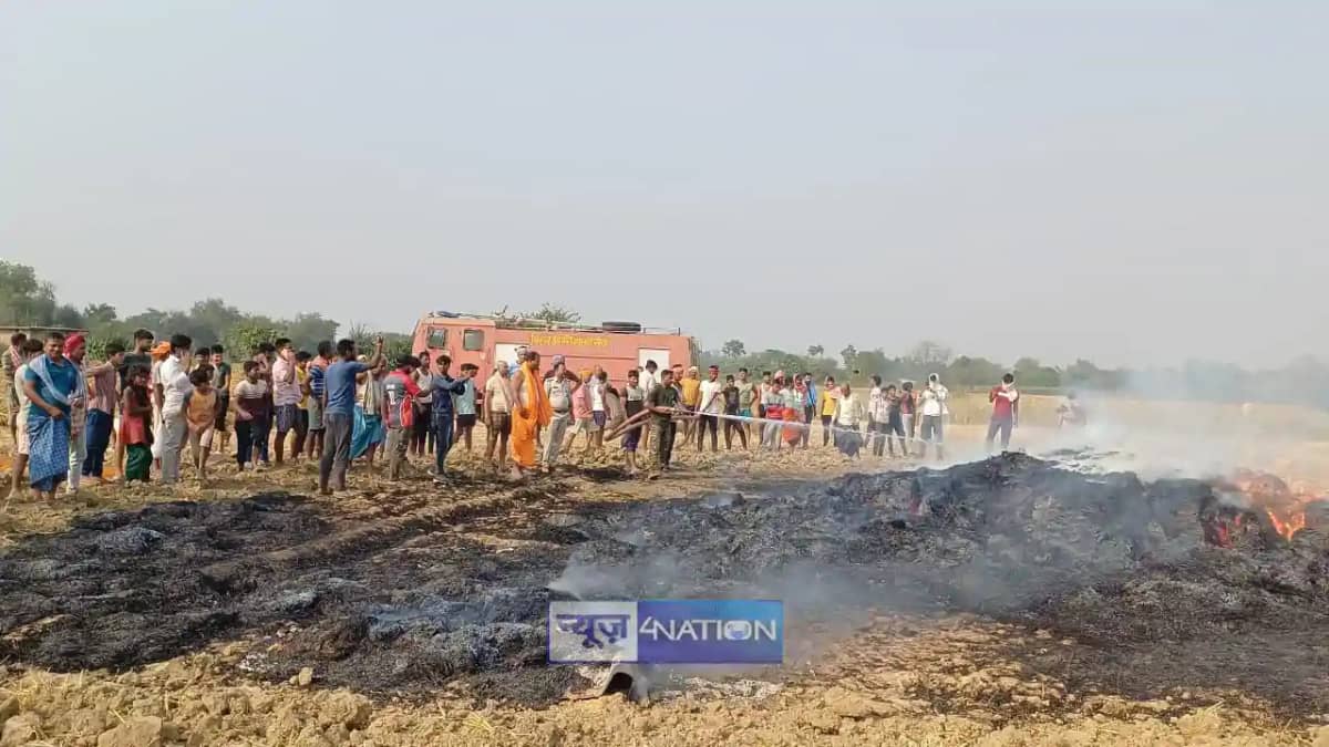 Bihar news - थ्रेसर से निकली चिंगारी ने सवा बीघा गेहूं को जल Bihar news - थ्रेसर से निकली चिंगारी ने सवा बीघा गेहूं को जल