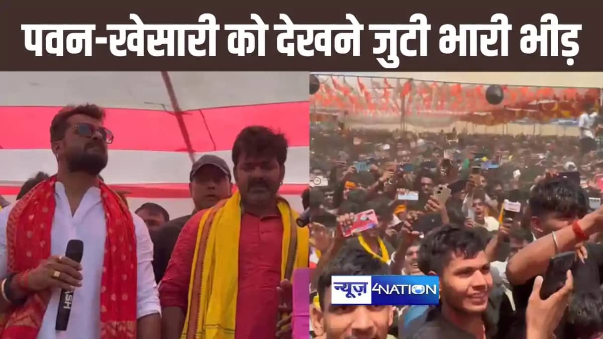 भोजपुरी के दो सुपर स्टार पवन सिंह और खेसारी लाल यादव को एक स भोजपुरी के दो सुपर स्टार पवन सिंह और खेसारी लाल यादव को एक स