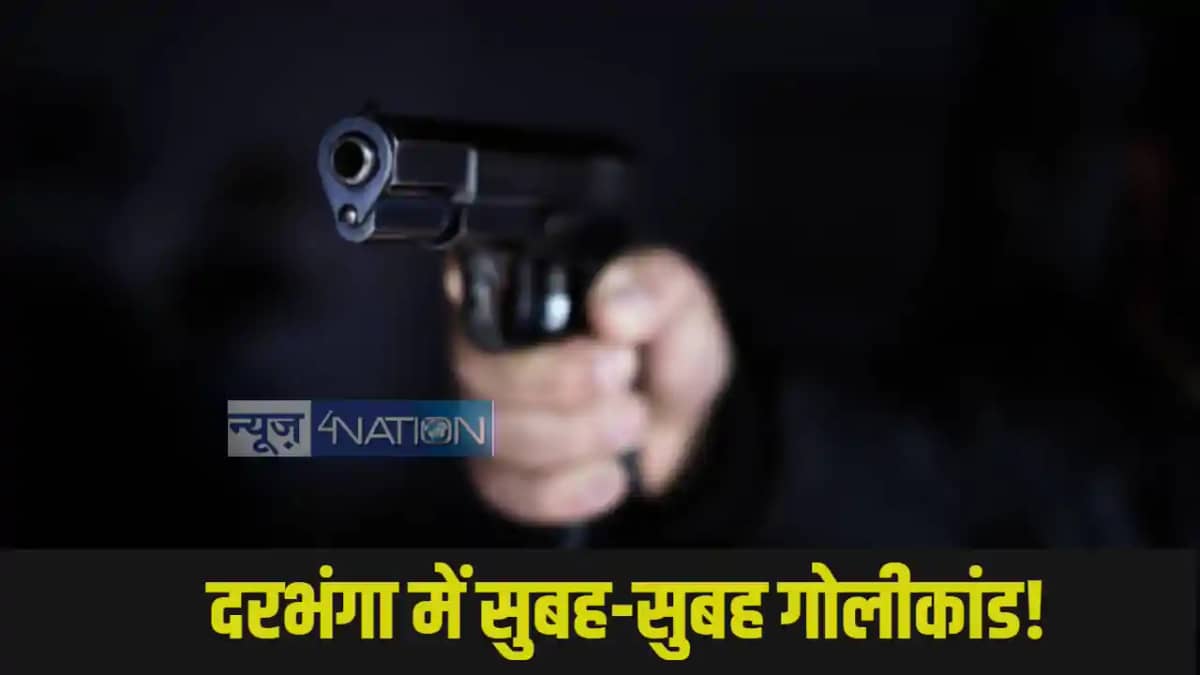Darbhanga crime Darbhanga crime