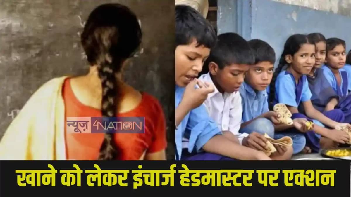 Bihar Teacher Bihar Teacher