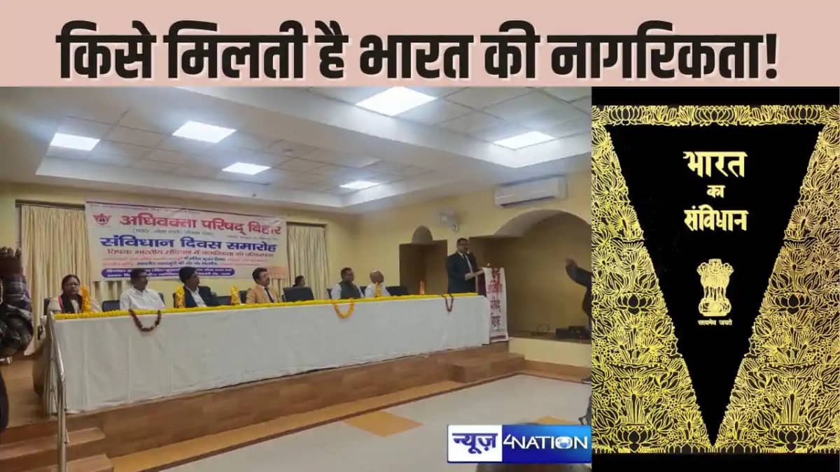 Constitution में नागरिकता की परिकल्पना चिंतन विषय पर हुआ कार Constitution में नागरिकता की परिकल्पना चिंतन विषय पर हुआ कार