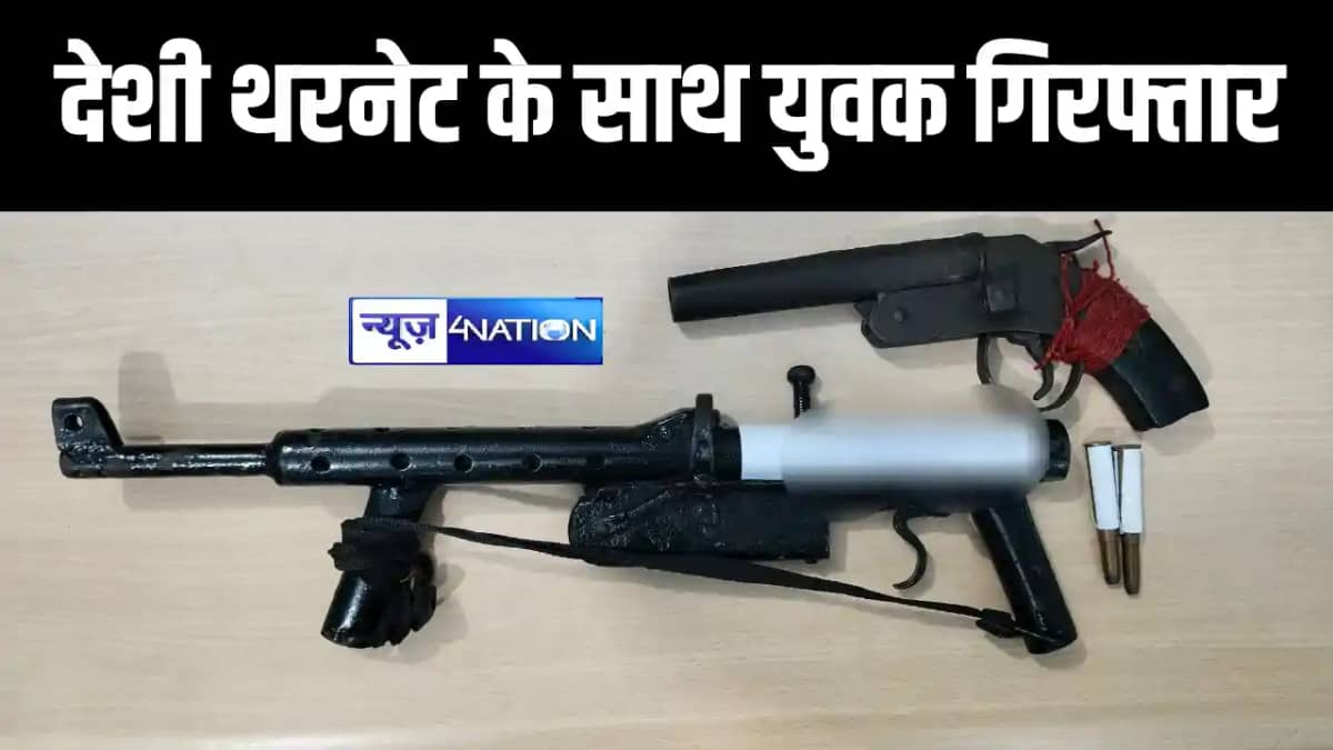 देशी थरनेट के साथ गिरफ्तार देशी थरनेट के साथ गिरफ्तार