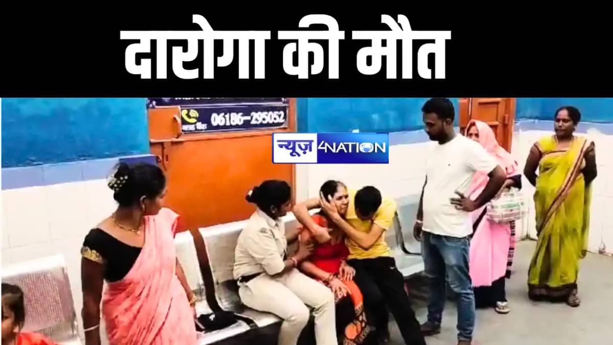 औरंगाबाद में दारोगा की मौत औरंगाबाद में दारोगा की मौत