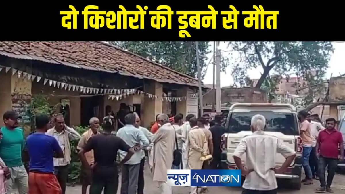 दो किशोर की डूबने से मौत दो किशोर की डूबने से मौत