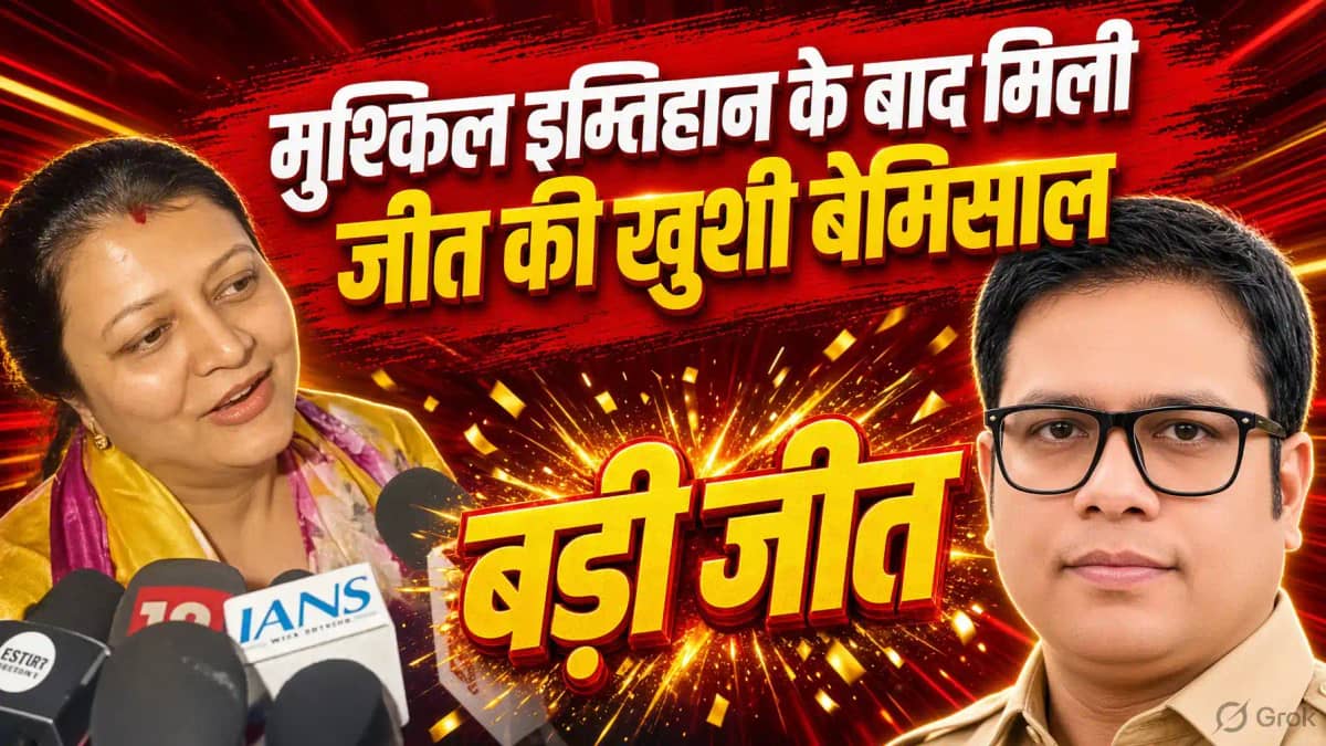 RJD Sanjeev Singh Defeats Nawal Kishore Wife RJD Sanjeev Singh Defeats Nawal Kishore Wife