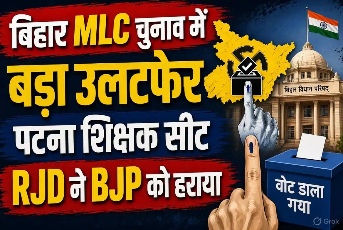 Bihar MLC Election Results 2026 Winners and Analysis Bihar MLC Election Results 2026 Winners and Analysis