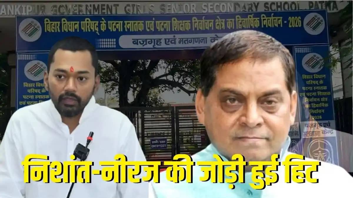 Patna Graduate MLC Election Patna Graduate MLC Election
