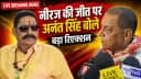 Anant Singh Refuses to Congratulate Neeraj Kumar on Victory Anant Singh Refuses to Congratulate Neeraj Kumar on Victory