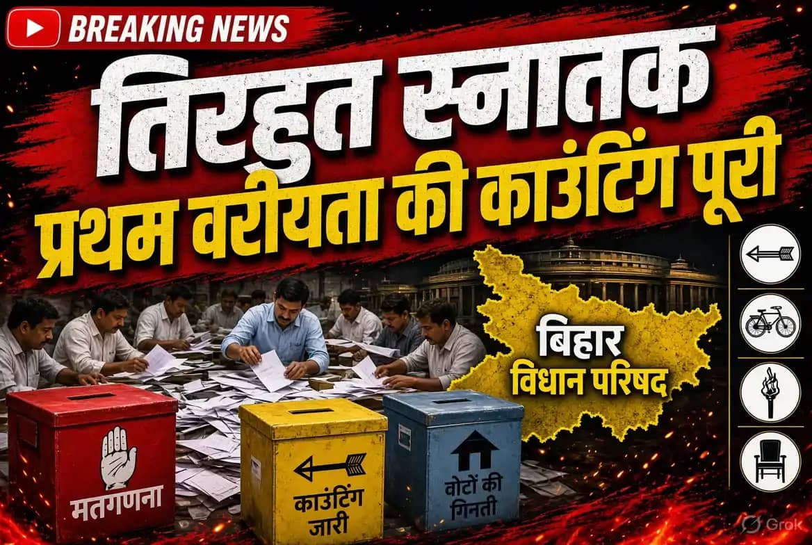 Bihar MLC Election Bihar MLC Election
