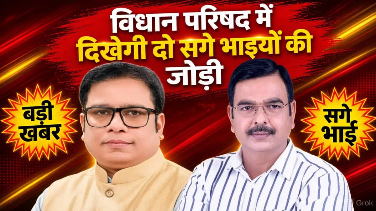 RJD Sanjeev Kumar Wins Patna Seat Brotherly Pair Enters Coun RJD Sanjeev Kumar Wins Patna Seat Brotherly Pair Enters Coun