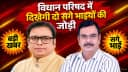RJD Sanjeev Kumar Wins Patna Seat Brotherly Pair Enters Council RJD Sanjeev Kumar Wins Patna Seat Brotherly Pair Enters Council