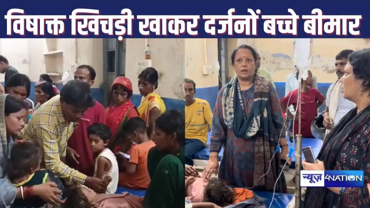 IN NAWADA, Anganwadi children admitted in hospital IN NAWADA, Anganwadi children admitted in hospital