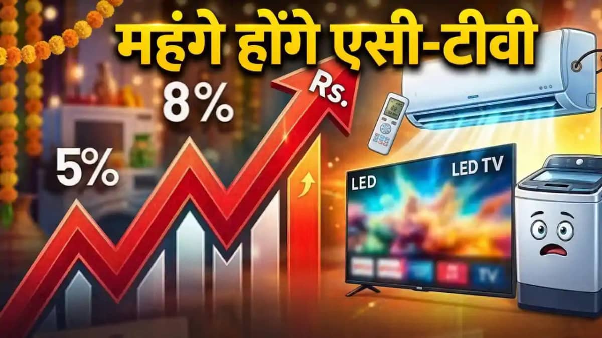 AC TV Prices Set to Rise Ahead of Festive Season AC TV Prices Set to Rise Ahead of Festive Season
