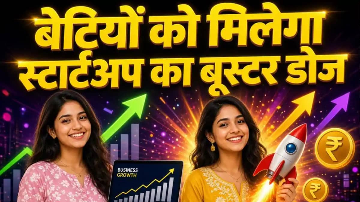 Bihar Plans Up to 2 Lakh Grant Under Beti Startup Scheme Bihar Plans Up to 2 Lakh Grant Under Beti Startup Scheme