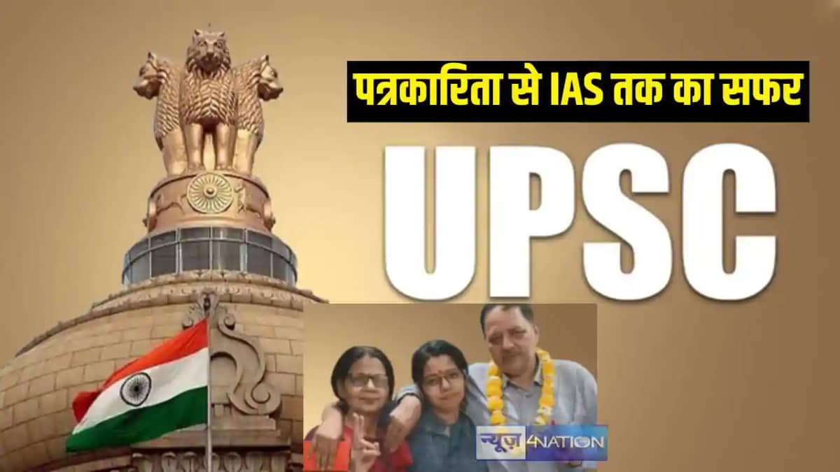 रुचिका बनी आईएएस रुचिका बनी आईएएस