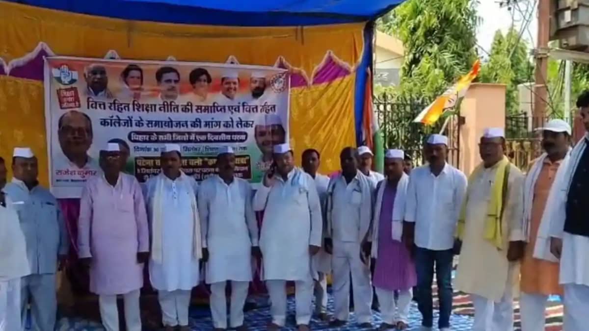 Bihar Politics: वित्त रहित शिक्षा नीति के खिलाफ कांग्रेस ने Bihar Politics: वित्त रहित शिक्षा नीति के खिलाफ कांग्रेस ने