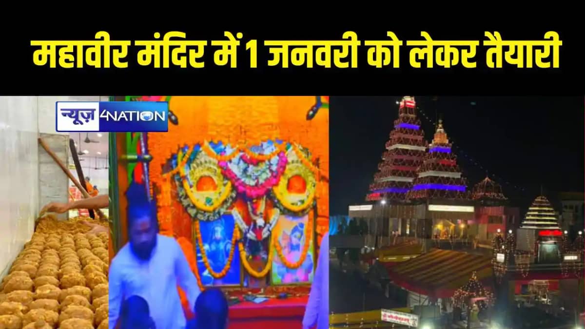 Mahavir Temple Mahavir Temple