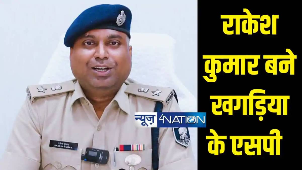 ips Rakesh Kumar ips Rakesh Kumar