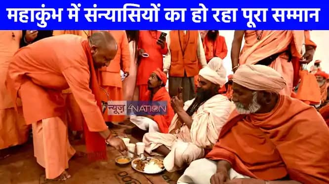 Mahakumbh 2025: महाकुम्भ को एकता, समता और समरसता के धागे में Mahakumbh 2025: महाकुम्भ को एकता, समता और समरसता के धागे में