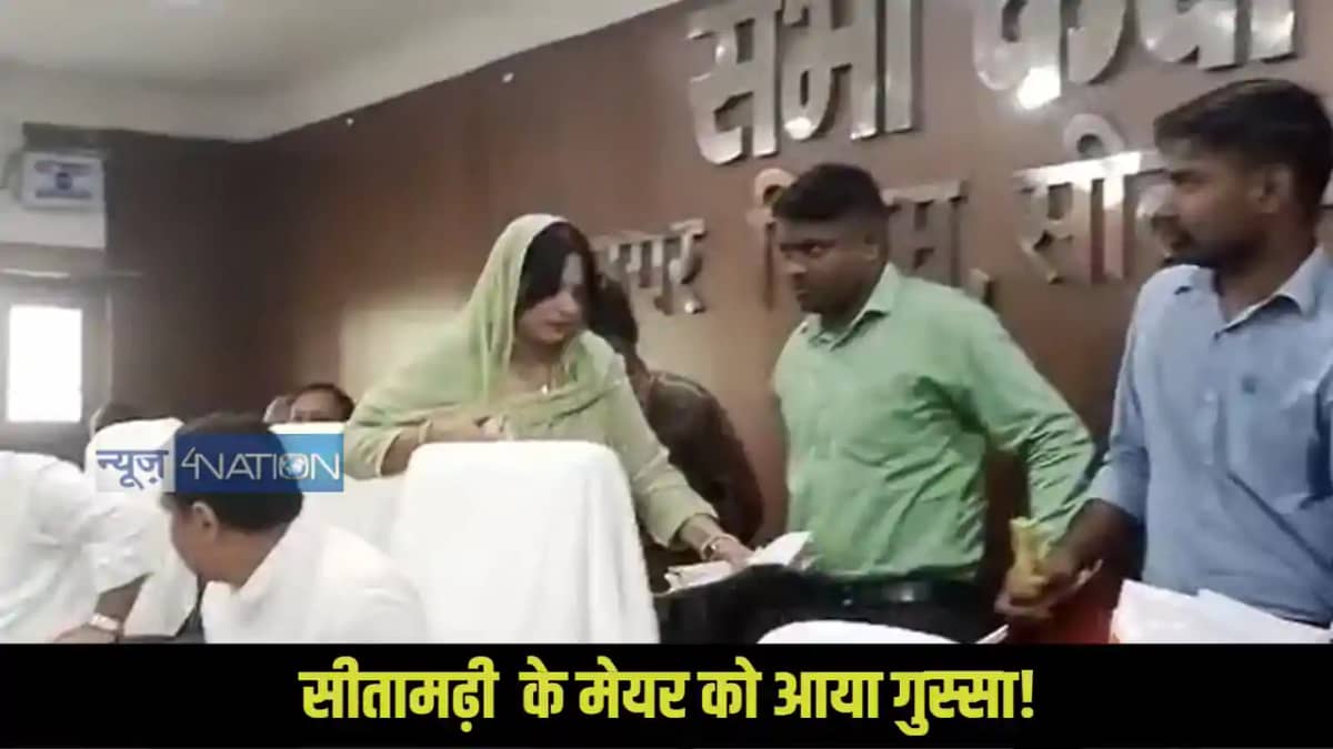 Sitamarhi Mayor Sitamarhi Mayor