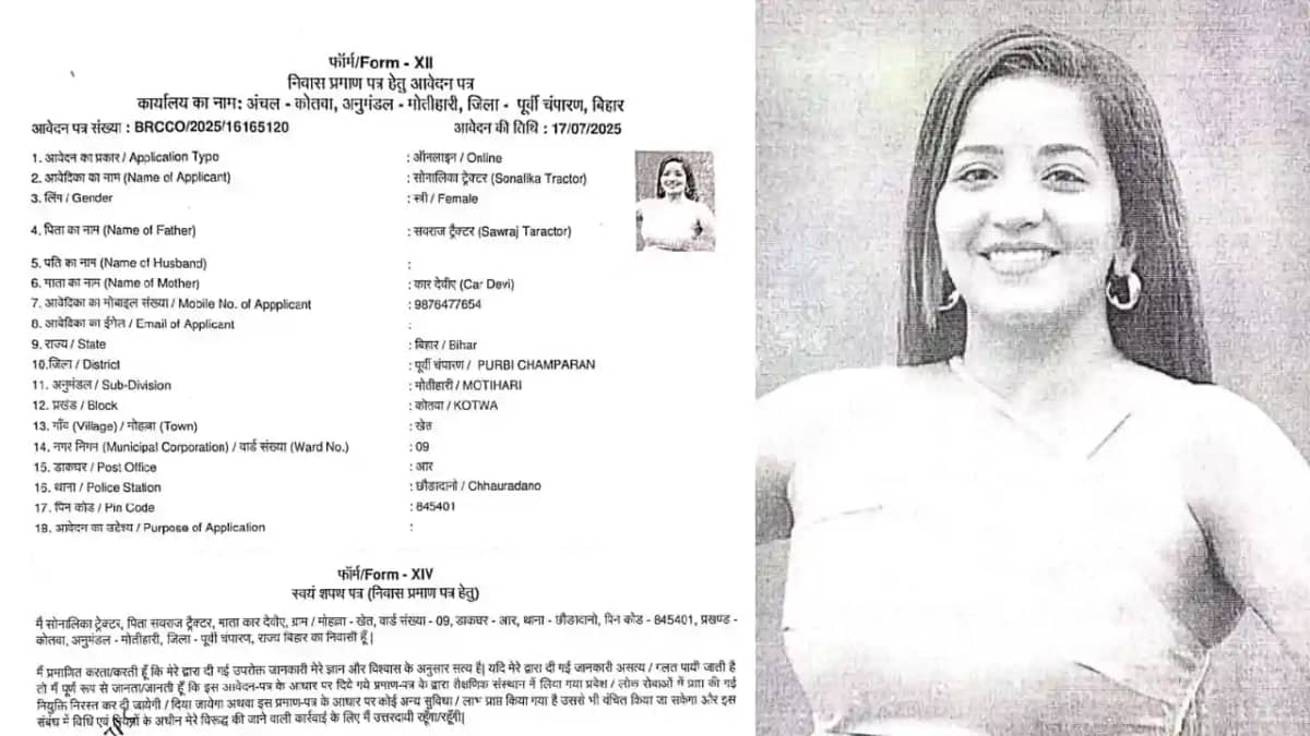 Bihar News : मोतिहारी में सोनालिका ट्रैक्टर के नाम पर आवास प Bihar News : मोतिहारी में सोनालिका ट्रैक्टर के नाम पर आवास प