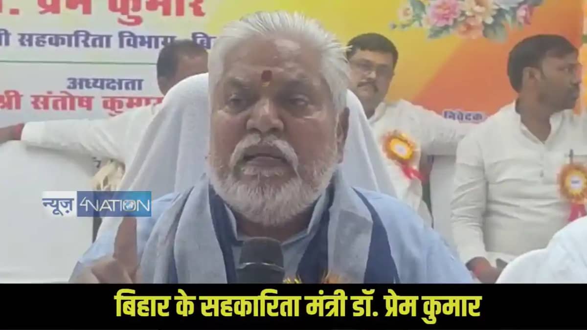 Bihar Cooperative Minister Dr Prem Kumar Bihar Cooperative Minister Dr Prem Kumar
