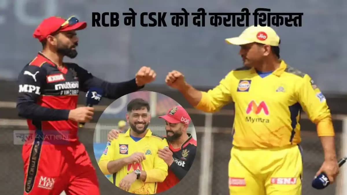 RCB defeated Chennai RCB defeated Chennai