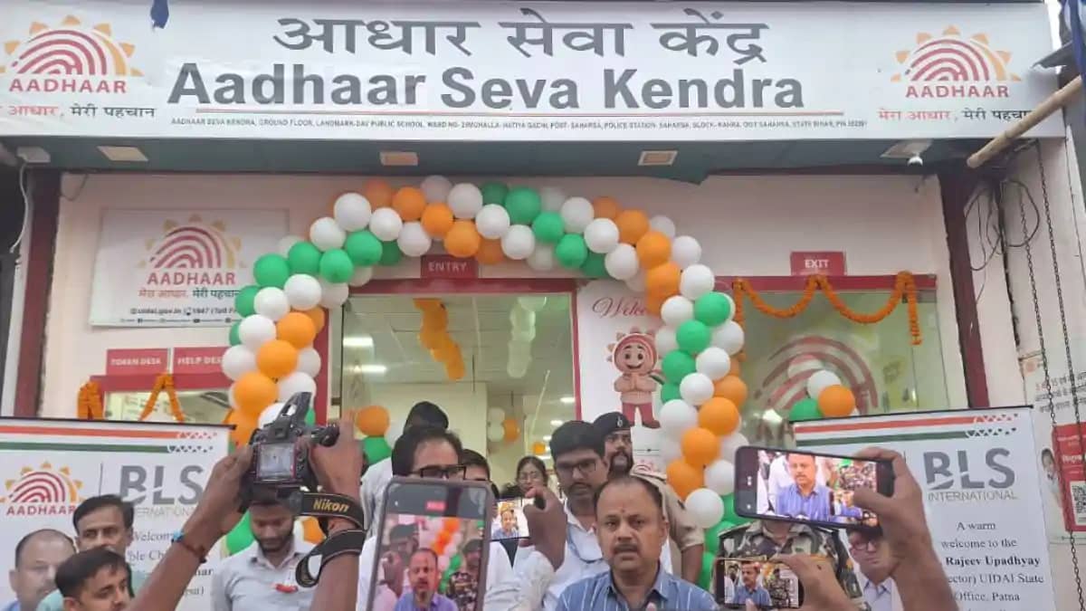 सहरसा में खुला आधुनिक 'आधार सेवा केंद्र': बुजुर्गों, दिव्यां सहरसा में खुला आधुनिक 'आधार सेवा केंद्र': बुजुर्गों, दिव्यां
