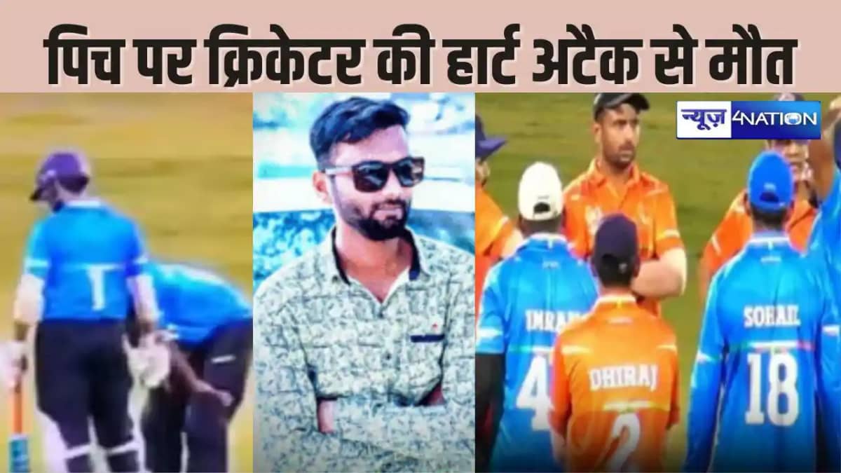 HEART ATTACK - बल्लेबाजी करते करते करते टीम के कप्तान को प HEART ATTACK - बल्लेबाजी करते करते करते टीम के कप्तान को प