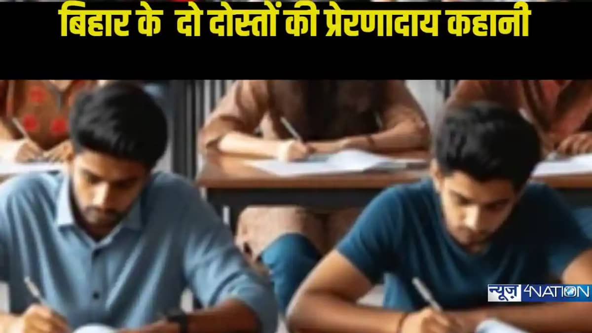 bpsc result topper list 2024: बिहार के आदर्श और अनुपम, दो दो bpsc result topper list 2024: बिहार के आदर्श और अनुपम, दो दो