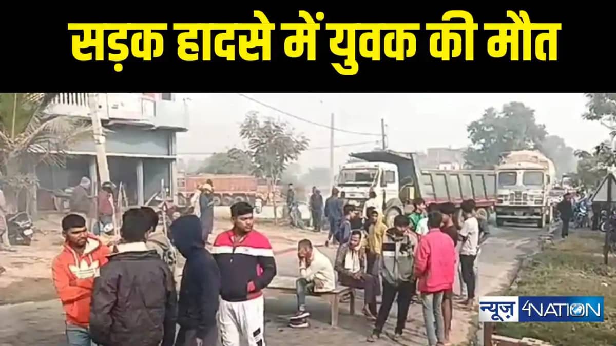 सड़क हादसे में युवक की मौत सड़क हादसे में युवक की मौत